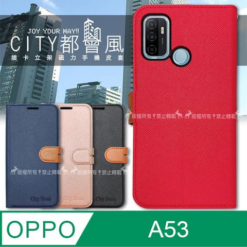 PU CITY都會風 OPPO A53 插卡立架磁力手機皮套 有吊飾孔