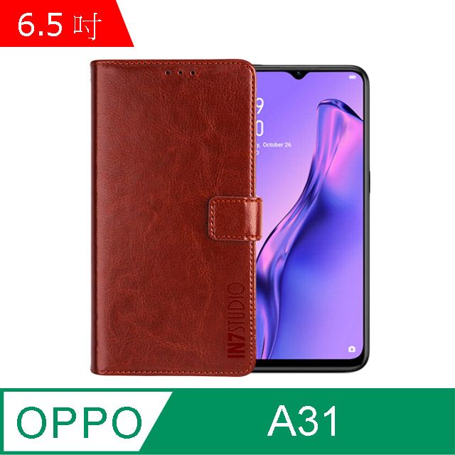 PU IN7 瘋馬紋 OPPO A31 (6.5吋) 錢包式 磁扣側掀皮套 吊飾孔 手機皮套保護殼-棕色