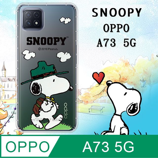  史努比/SNOOPY 正版授權  OPPO A73 5G  漸層彩繪空壓氣墊手機殼(郊遊)