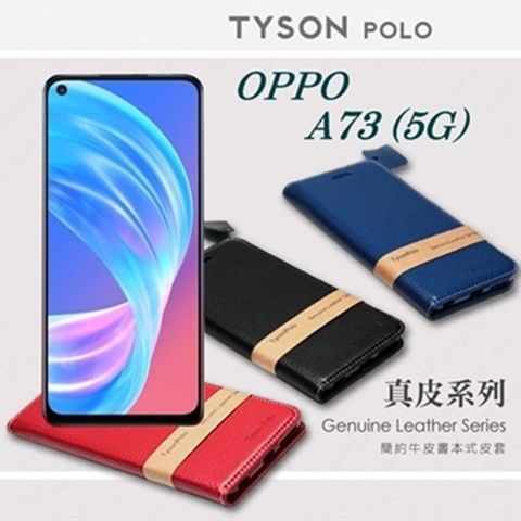 OPPO A73 (5G) 簡約牛皮書本式手機皮套 頭層牛皮保護套