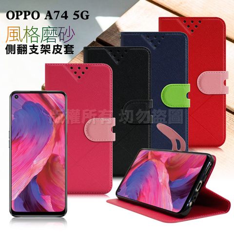 NISDA for OPPO A74 5G 風格磨砂支架皮套