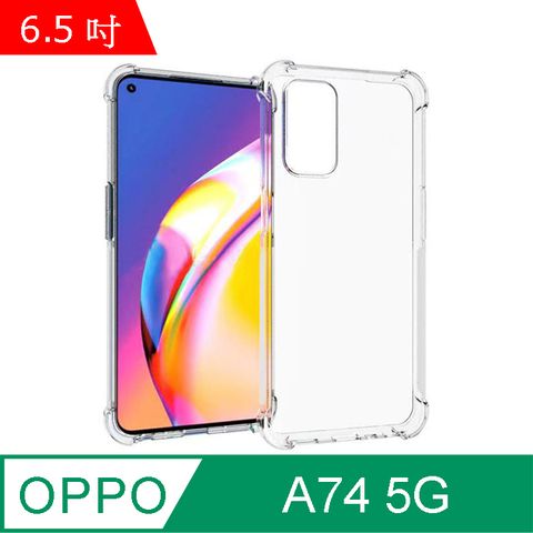 IN7 OPPO A74 5G (6.5吋) 氣囊防摔 透明TPU空壓殼 軟殼 手機保護殼