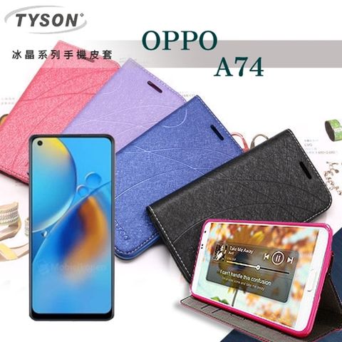 Tyson 太森 歐珀 OPPO A74 冰晶系列 隱藏式磁扣側掀皮套 保護套 手機殼 可插卡 可站