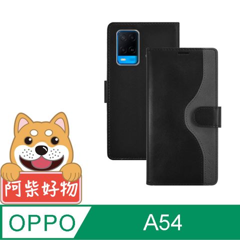 阿柴好物 OPPO A54 仿牛皮前扣磁吸撞色皮套