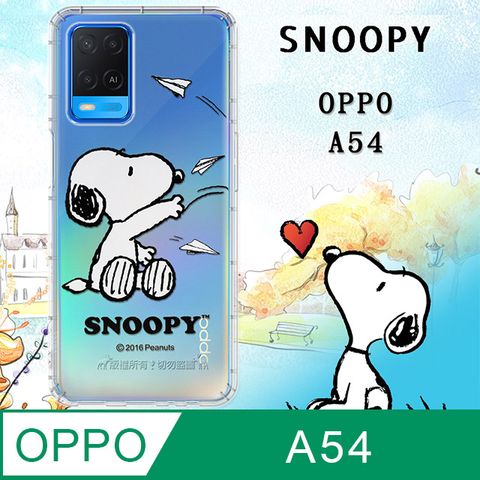 史努比/SNOOPY 正版授權 OPPO A54 漸層彩繪空壓氣墊手機殼(紙飛機)