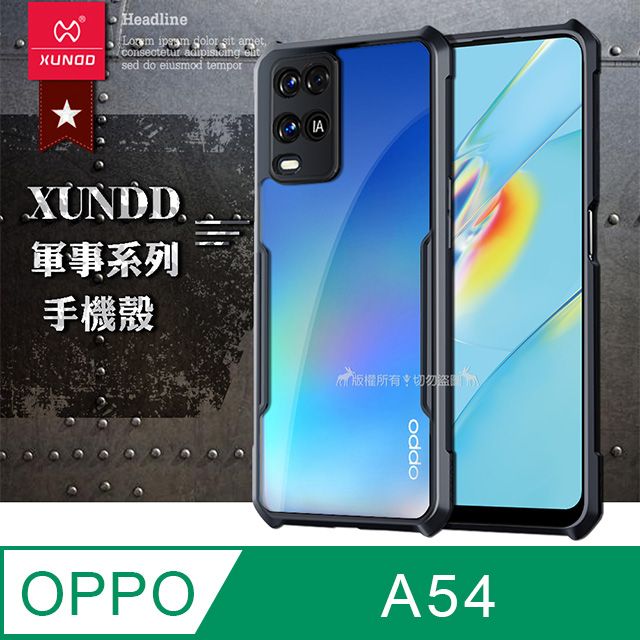 XUNDD 訊迪  軍事防摔 OPPO A54 鏡頭全包覆 清透保護殼 手機殼(夜幕黑)