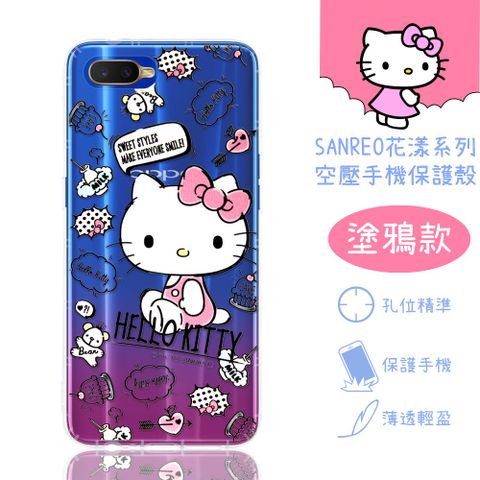 【Hello Kitty】OPPO AX7 Pro 花漾系列 氣墊空壓 手機殼(塗鴉)