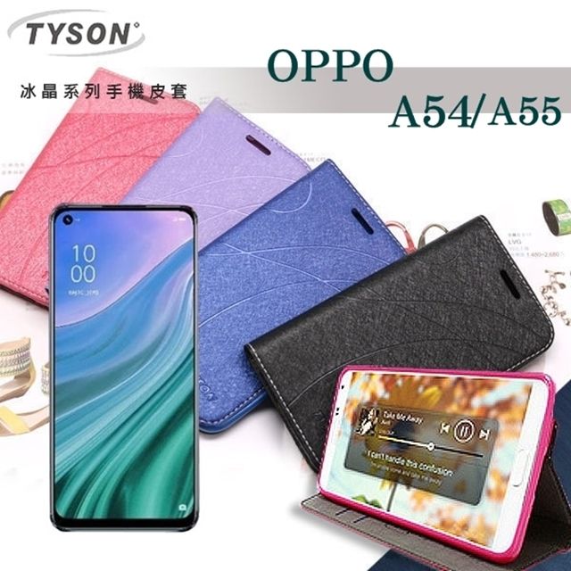 Tyson OPPO A54 / A55 4G  冰晶系列 隱藏式磁扣側掀皮套