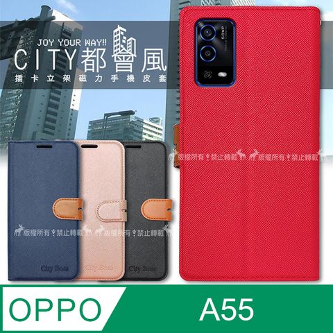 CITY都會風 OPPO A55 插卡立架磁力手機皮套 有吊飾孔