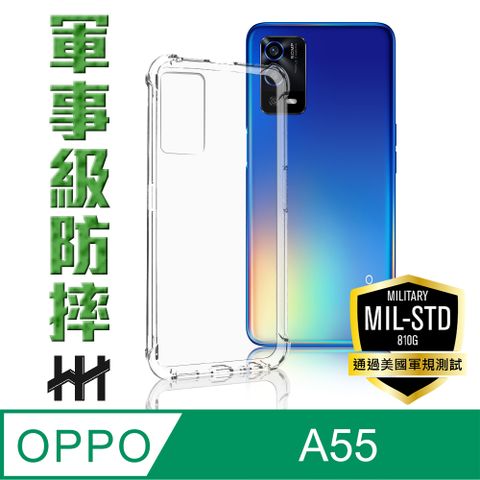 OPPO A55 (6.51吋)-軍事防摔手機殼系列