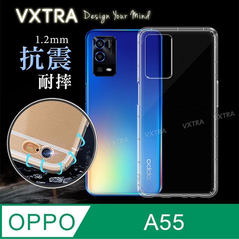 VXTRA 飛創 OPPO A55 防摔抗震氣墊保護殼 手機殼