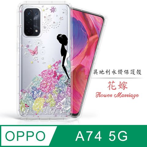 Meteor OPPO A74 5G奧地利水鑽彩繪手機殼 - 花嫁