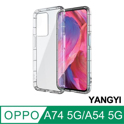 YANG YI 揚邑 OPPO A74 5G / A54 5G 空壓氣囊式耐磨防摔手機殼