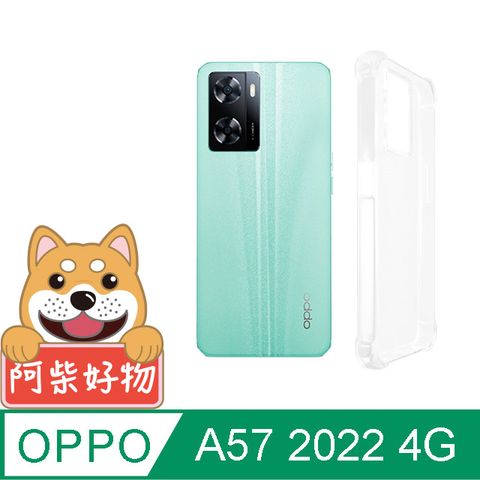 for OPPO A57 2022 4G強化防摔抗震空壓手機殼