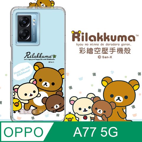 SAN-X授權 拉拉熊 OPPO A77 5G 彩繪空壓手機殼(淺藍撒嬌)