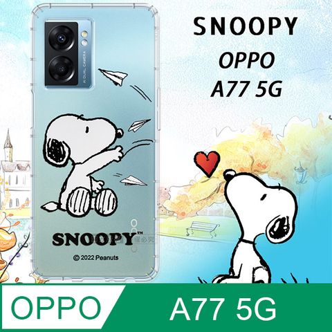 史努比/SNOOPY 正版授權  OPPO A77 5G 漸層彩繪空壓手機殼(紙飛機)