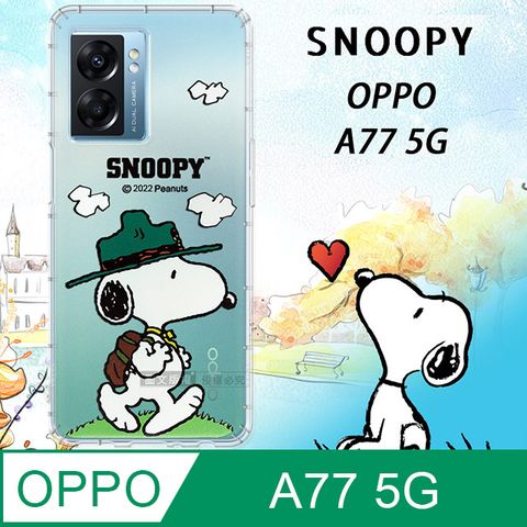 史努比/SNOOPY 正版授權  OPPO A77 5G 漸層彩繪空壓手機殼(郊遊)