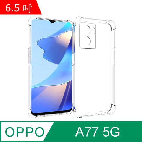 IN7 OPPO A77 5G (6.5吋) 氣囊防摔 透明TPU空壓殼 軟殼 手機保護殼