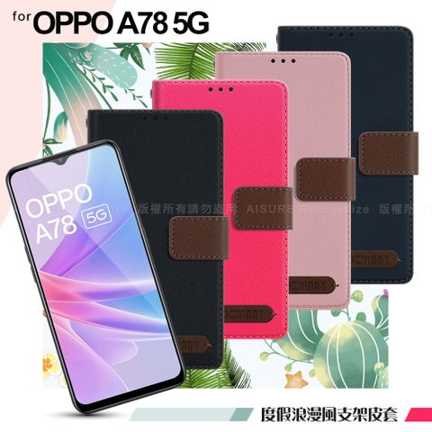 X mart Xmart for OPPO A78 5G 度假浪漫風斜紋側掀支架皮套