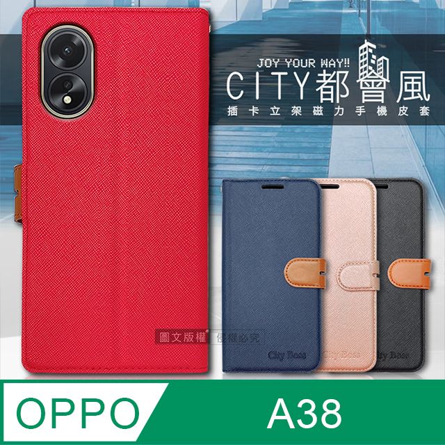  CITY都會風  OPPO A38  插卡立架磁力手機皮套 有吊飾孔