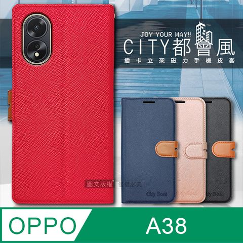 CITY都會風  OPPO A38  插卡立架磁力手機皮套 有吊飾孔