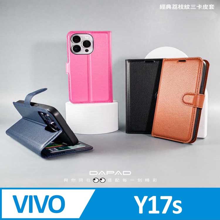  Dapad   vivo Y17s 4G ( 6.56 吋 )   仿真皮( 三卡腰帶 )側掀皮套