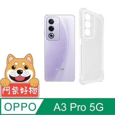 阿柴好物 OPPO A3 Pro 5G 防摔氣墊保護殼(精密挖孔版)