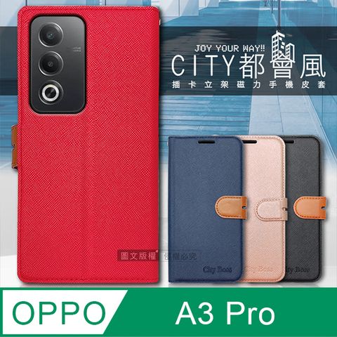 CITY BOSS CITY都會風 OPPO A3 Pro 插卡立架磁力手機皮套 有吊飾孔