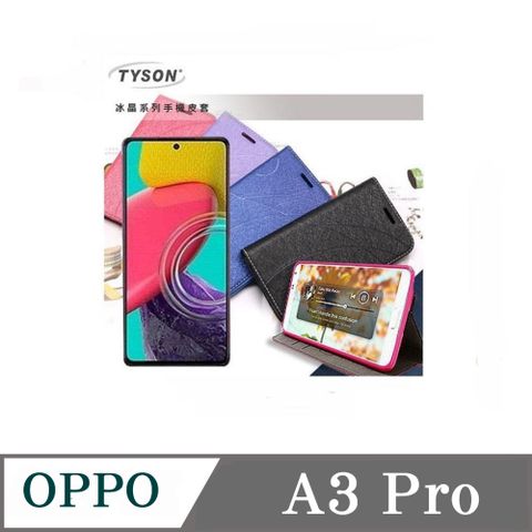 插卡 站立皮套 歐珀 OPPO A3 Pro 冰晶系列 隱藏式磁扣側掀皮套 保護套 手機殼