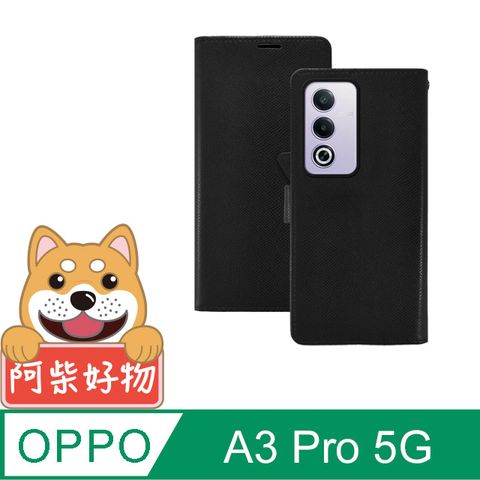 阿柴好物 OPPO A3 Pro 5G 時尚蛇皮紋前扣磁吸皮套