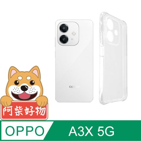 阿柴好物 OPPO A3X 5G 防摔氣墊保護殼(精密挖孔版)