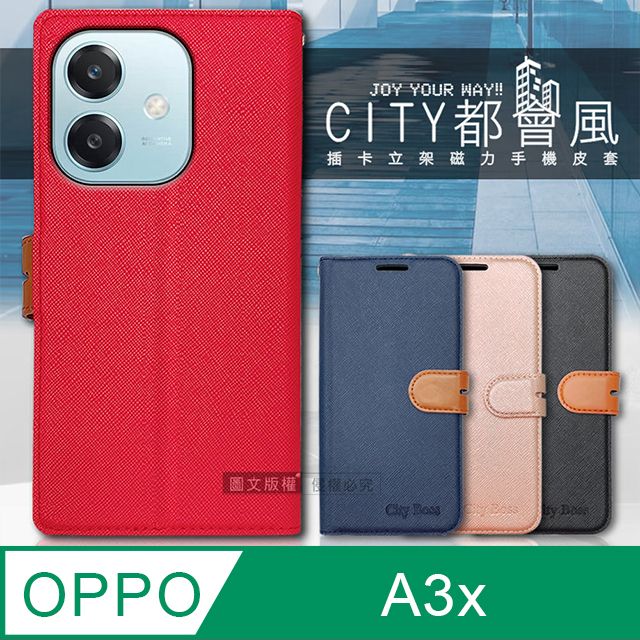 CITY BOSS 都會風 OPPO A3x 插卡立架磁力手機皮套 有吊飾孔