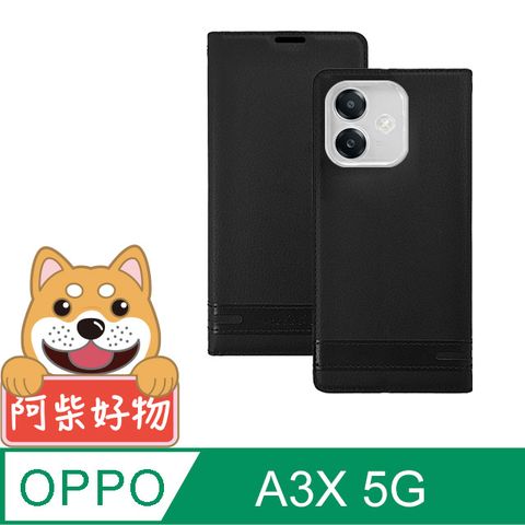 阿柴好物 OPPO A3X 5G 經典荔枝隱磁側掀皮套