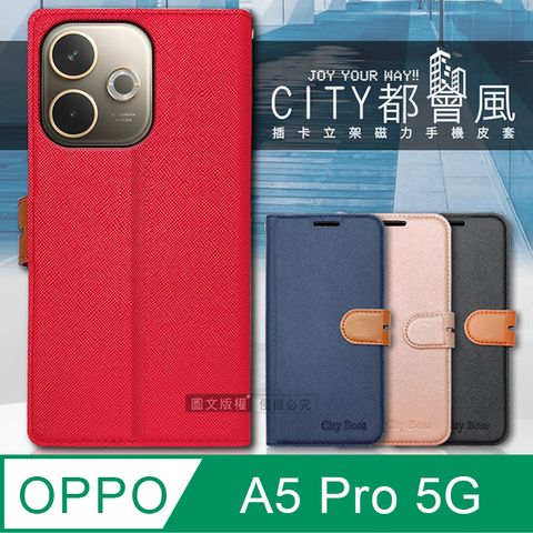 CITY都會風 OPPO A5 Pro 5G 插卡立架磁力手機皮套 有吊飾孔