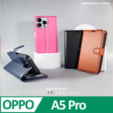 Dapad OPPO A5 Pro 5G ( PKP110 ) 6.7 吋 仿真皮( 三卡腰帶 )側掀皮套