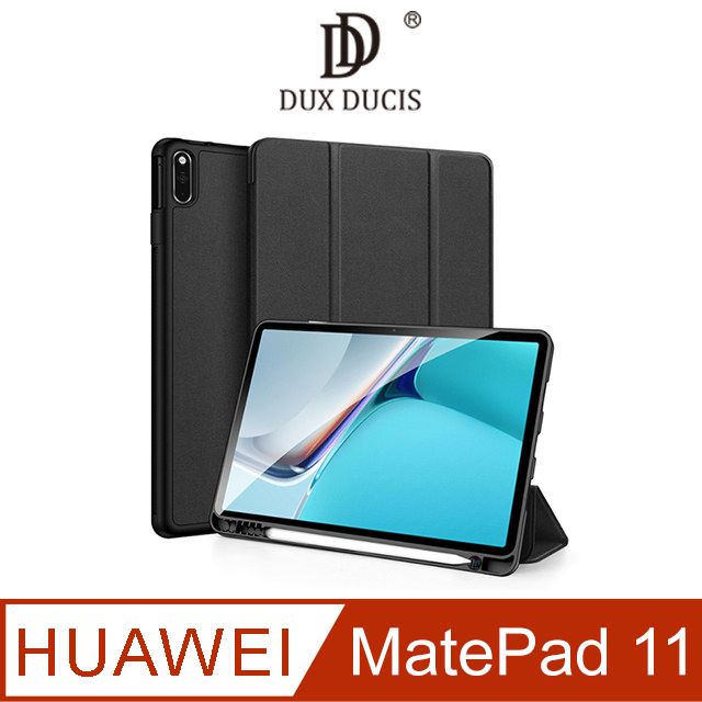 DUX DUCIS  HUWAEI MatePad 11 DOMO 筆槽皮套 #保護殼 #保護套