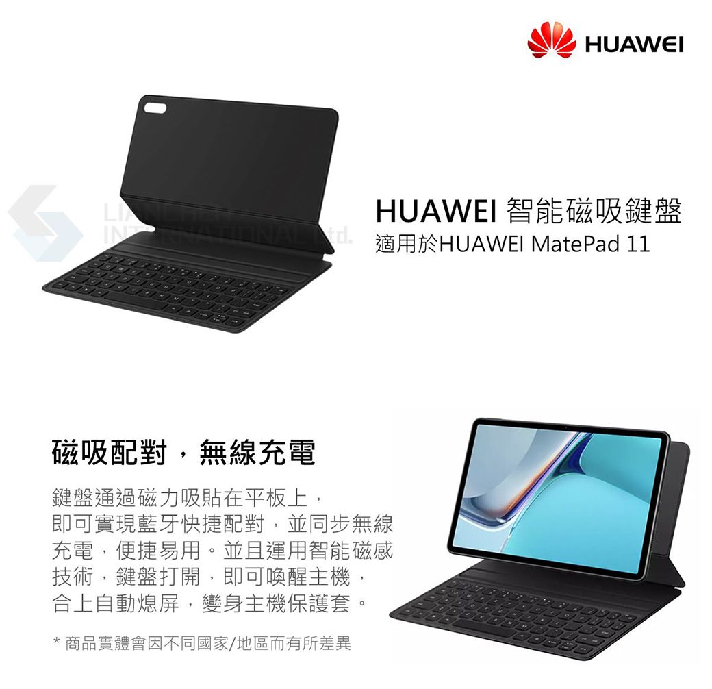 HUAWEI 華為MatePad11 原廠智能磁吸鍵盤皮套- 深灰- PChome 24h購物