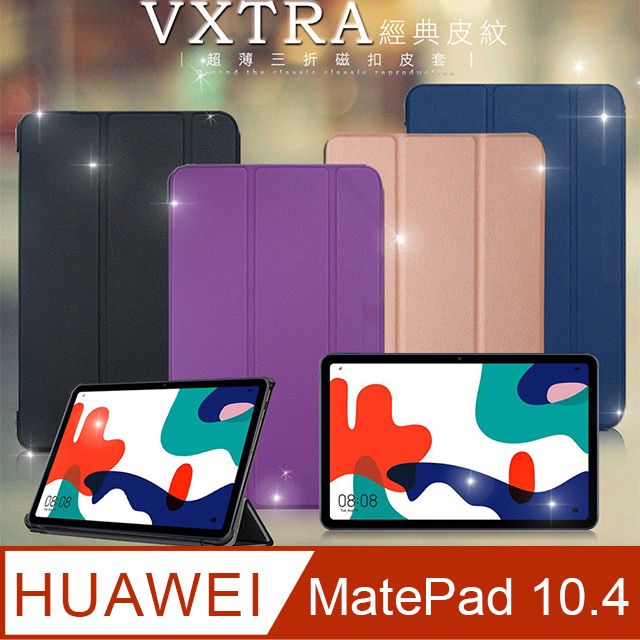 VXTRA 飛創  HUAWEI MatePad 2022/2021 10.4 