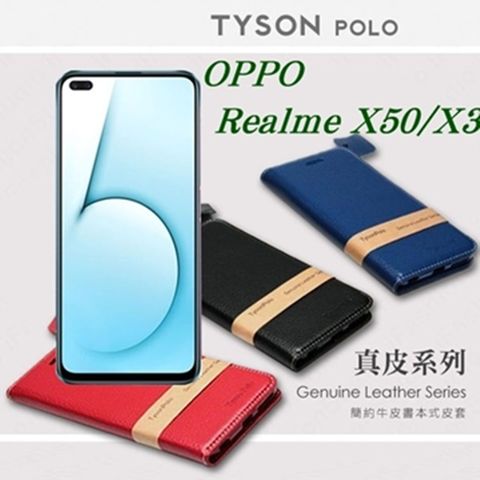 OPPO X50 / X3 簡約牛皮書本式手機皮套 頭層牛皮保護套