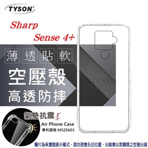 SHARP 夏普 sense 4 plus