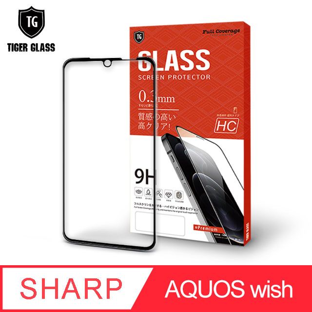 T.G  SHARP AQUOS wish 高清滿版鋼化膜手機保護貼(防爆防指紋)