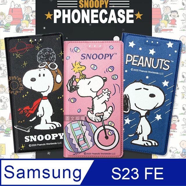 SNOOPY 史努比 授權正版 三星 Samsung Galaxy S23 FE 金沙灘彩繪磁力手機皮套