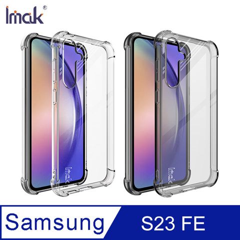 Imak SAMSUNG Galaxy S23 FE 全包防摔套(氣囊)