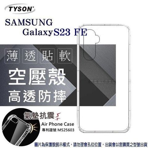 Tyson 太森 Samsung Galaxy S23 FE 5G