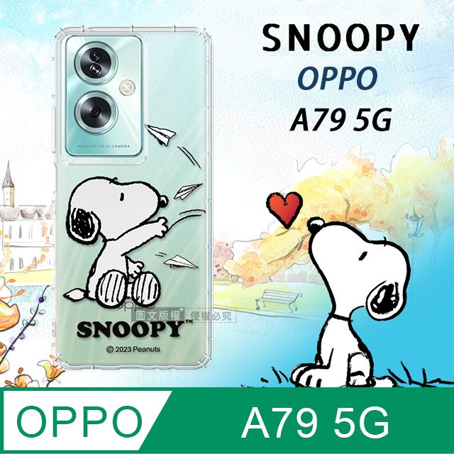 史努比/SNOOPY 正版授權OPPO A79 5G 漸層彩繪空壓手機殼(紙飛機