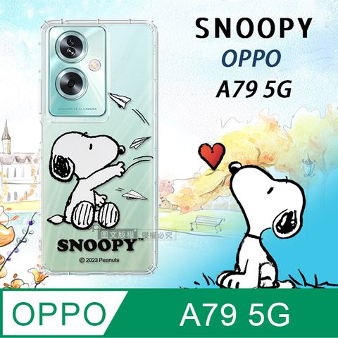 史努比/SNOOPY 正版授權OPPO A79 5G 漸層彩繪空壓手機殼(紙飛機)