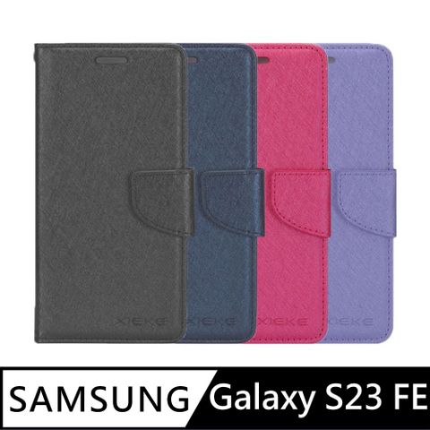 XIEKE SAMSUNG Galaxy S23 FE 月詩蠶絲紋皮套