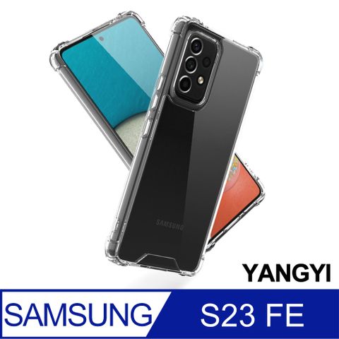 YANG YI 揚邑 Samsung Galaxy S23 FE 四角雙料氣囊二合一雙重防護防摔手機殼