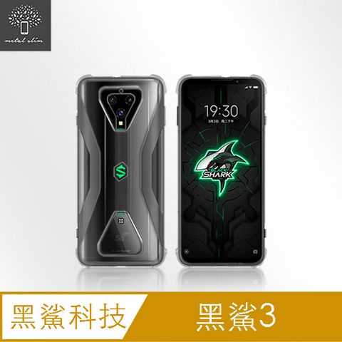 Metal-Slim Black Shark 黑鯊3 強化軍規防摔抗震手機殼