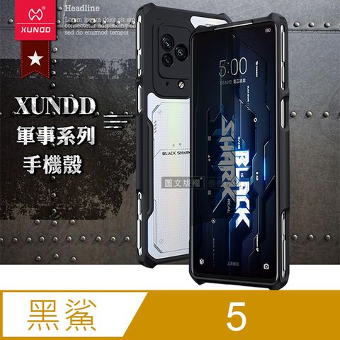 XUNDD 訊迪 軍事防摔 BLACK SHARK 黑鯊5 鏡頭全包覆 清透保護殼 手機殼(夜幕黑)